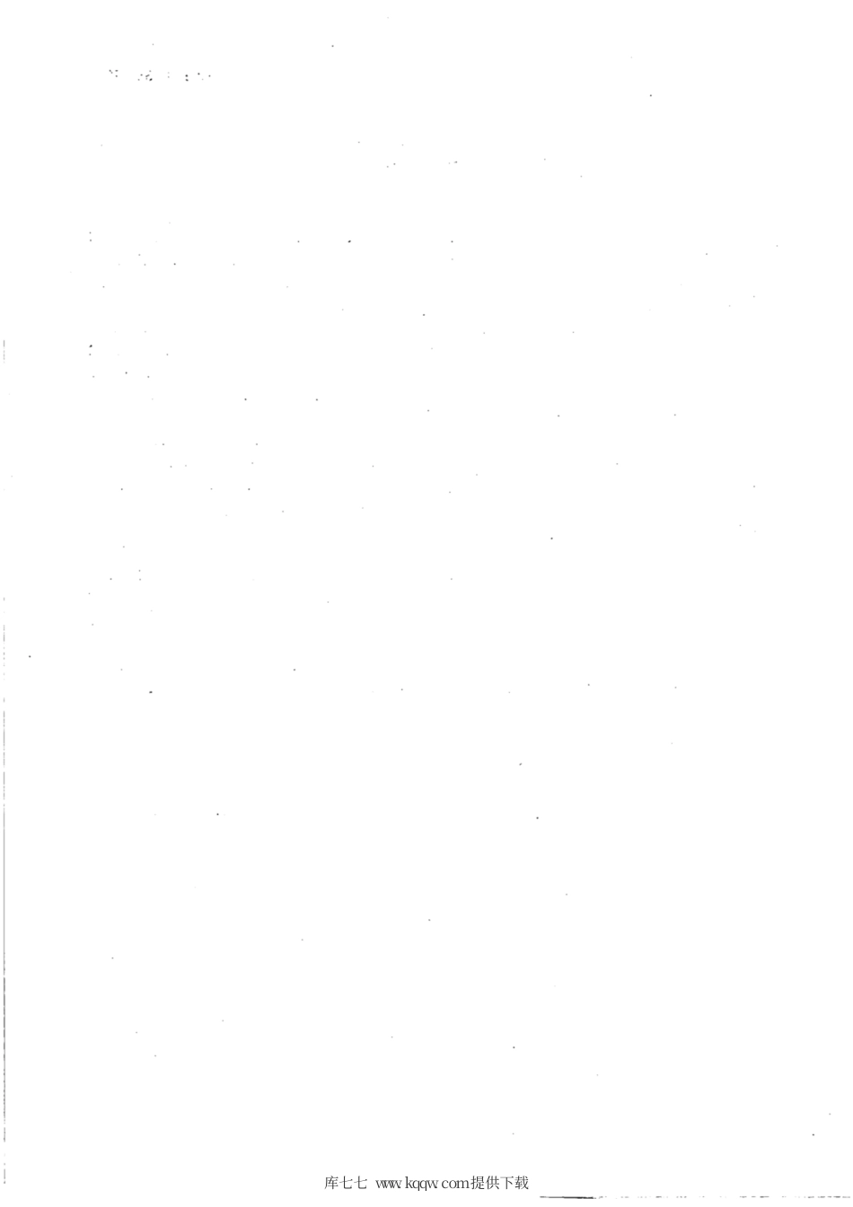 JB∕T 10788-2007 铸造用除尘器 通用技术条件.pdf_第3页