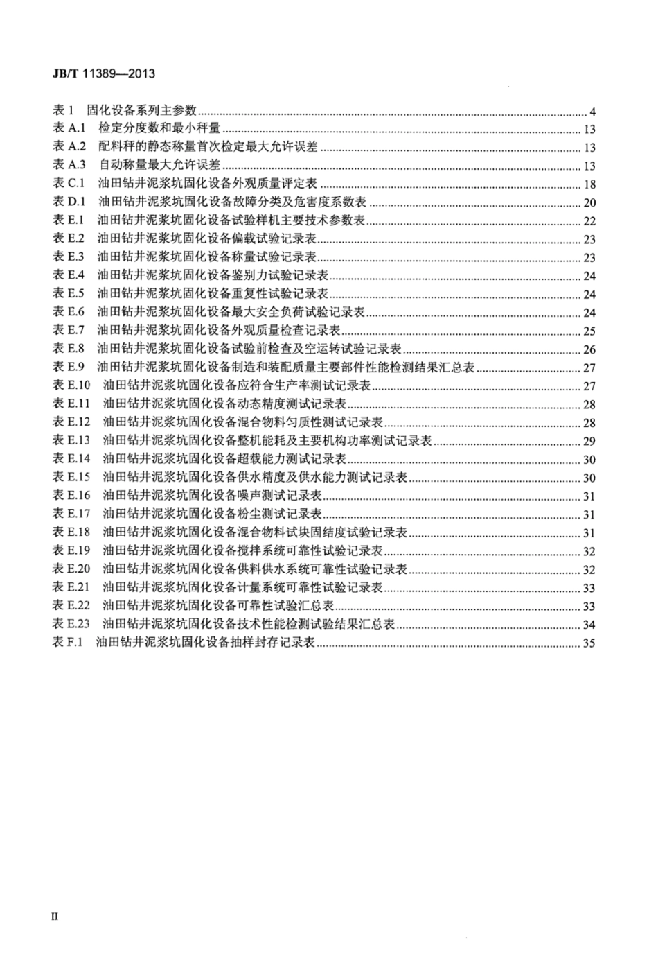 JB∕T 11389-2013 油田钻井泥浆坑固化设备技术规范.pdf_第3页
