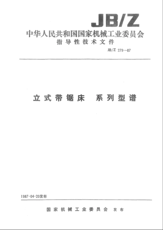 JB∕Z 279-1987 立式带锯床 系列型谱.pdf