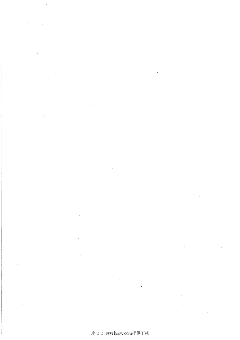 JB∕T 5552-2007 壳型机 技术条件.pdf_第3页