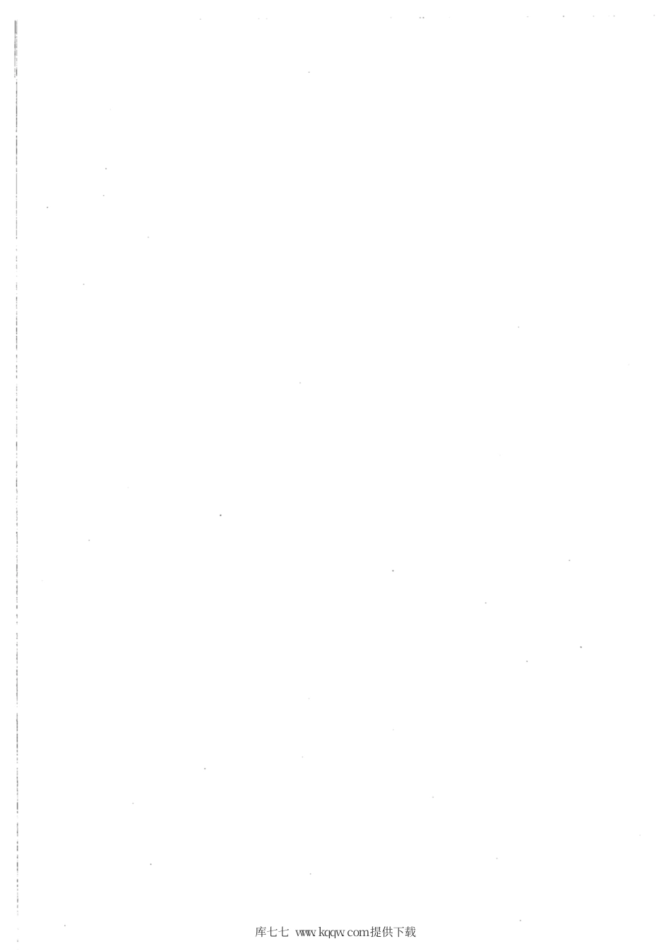 JB∕T 5961-2007 推土机 角刀片孔的尺寸及布置.pdf_第3页