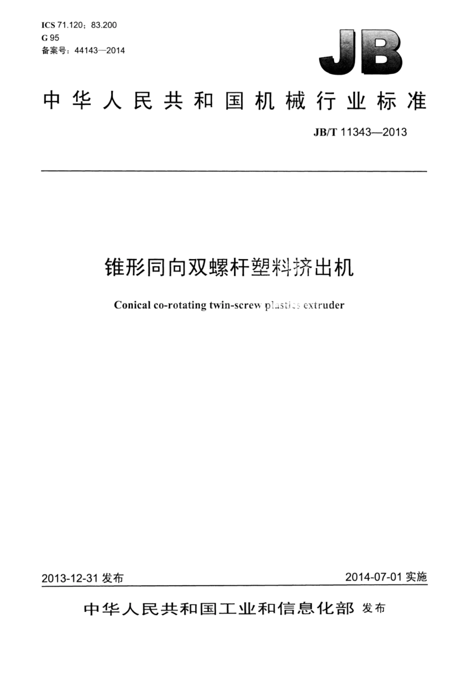JB∕T 11343-2013 锥形同向双螺杆塑料挤出机.pdf_第1页