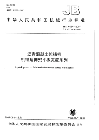 JB∕T 6034-2007 沥青混凝土摊铺机 机械延伸熨平板宽度系列.pdf