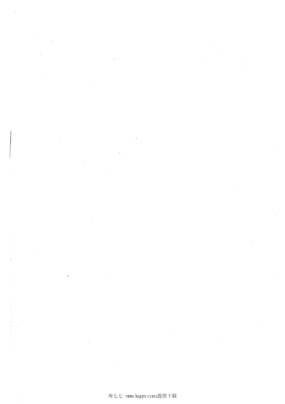 JB∕T 7698-2007 轮胎式装载机车轮轮辐与轮毂 安装尺寸.pdf_第3页