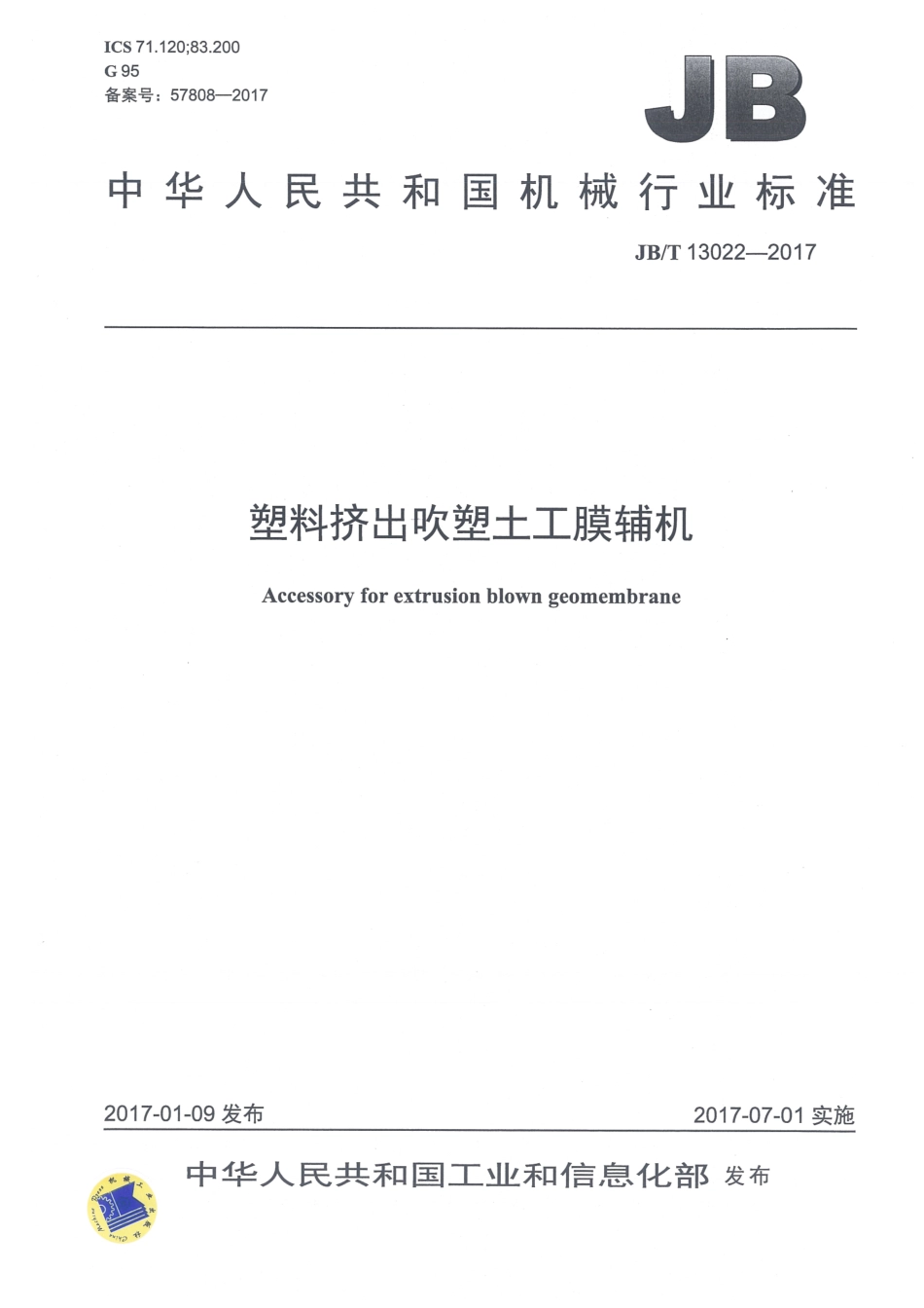 JBT 13022-2017 塑料挤出吹塑土工膜辅机.pdf_第1页
