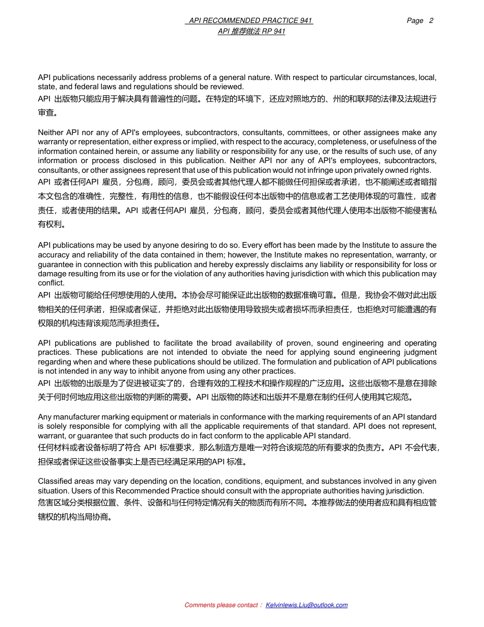 API RP 941-2016 CN Steels for Hydrogen Service at Elevated Temperatures and Pres.pdf_第2页