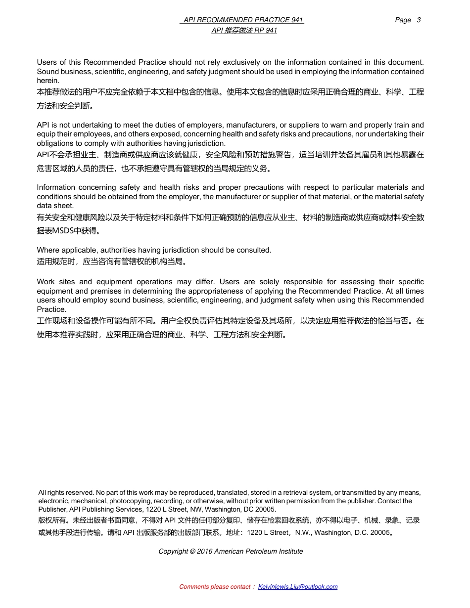 API RP 941-2016 CN Steels for Hydrogen Service at Elevated Temperatures and Pres.pdf_第3页