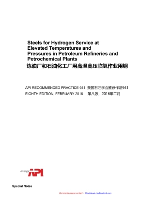 API RP 941-2016 CN Steels for Hydrogen Service at Elevated Temperatures and Pres.pdf