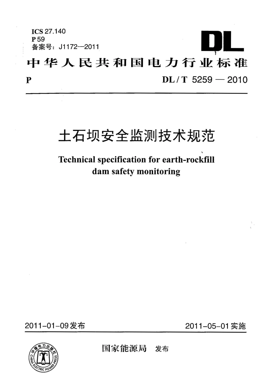 【电力行业标准】DLT 5259-2010 土石坝安全监测技术规范.pdf_第1页