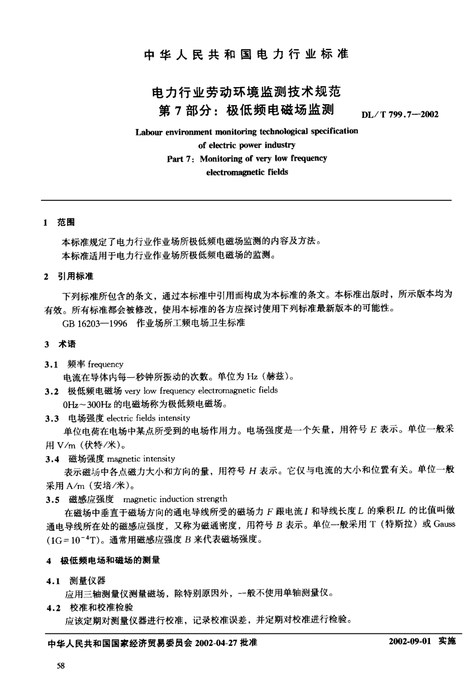 【电力行业标准】DLT 799.7-2002 电力行业劳动环境监测技术规范 第7部分：极低频电磁场监测.pdf_第3页
