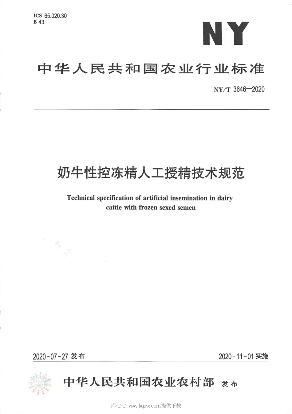 【农业行业标准】NY∕T 3646-2020 奶牛性控冻精人工授精技术规范.pdf_第1页