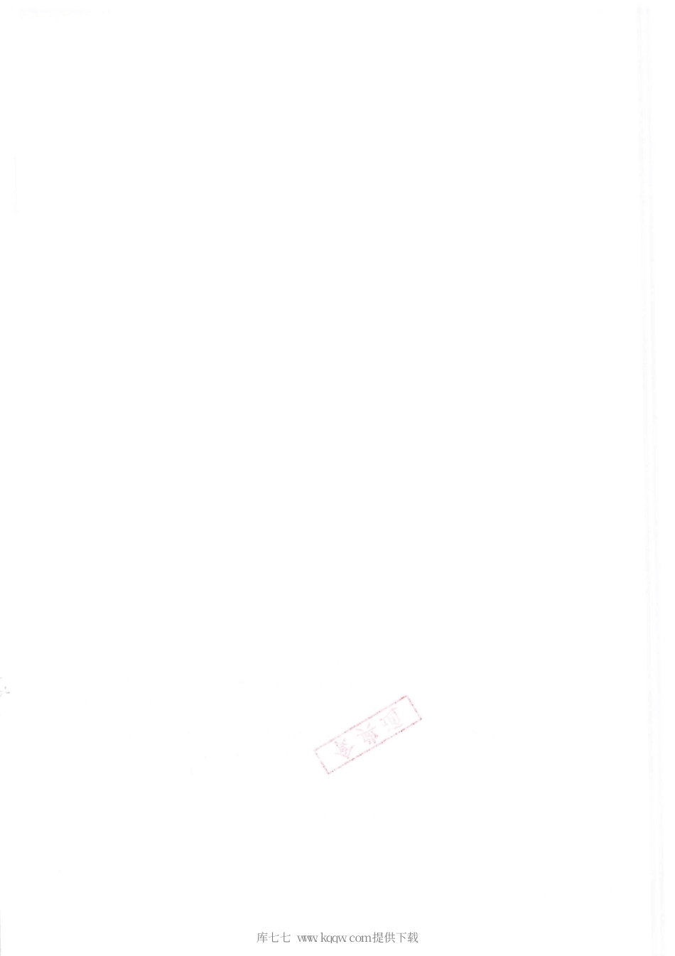 【农业行业标准】NY∕T 3667-2020 生态农场评价技术规范.pdf_第3页