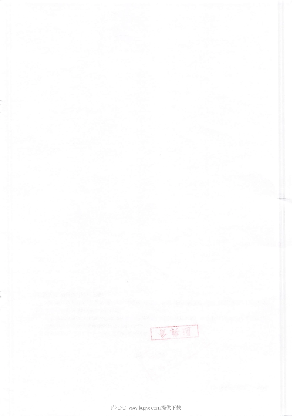 【农业行业标准】NY∕T 3630.1-2020 农药利用率田间测定方法 第1部分：大田作物茎叶喷雾的农药沉积利用率测定方法-诱惑红指示剂法.pdf_第3页