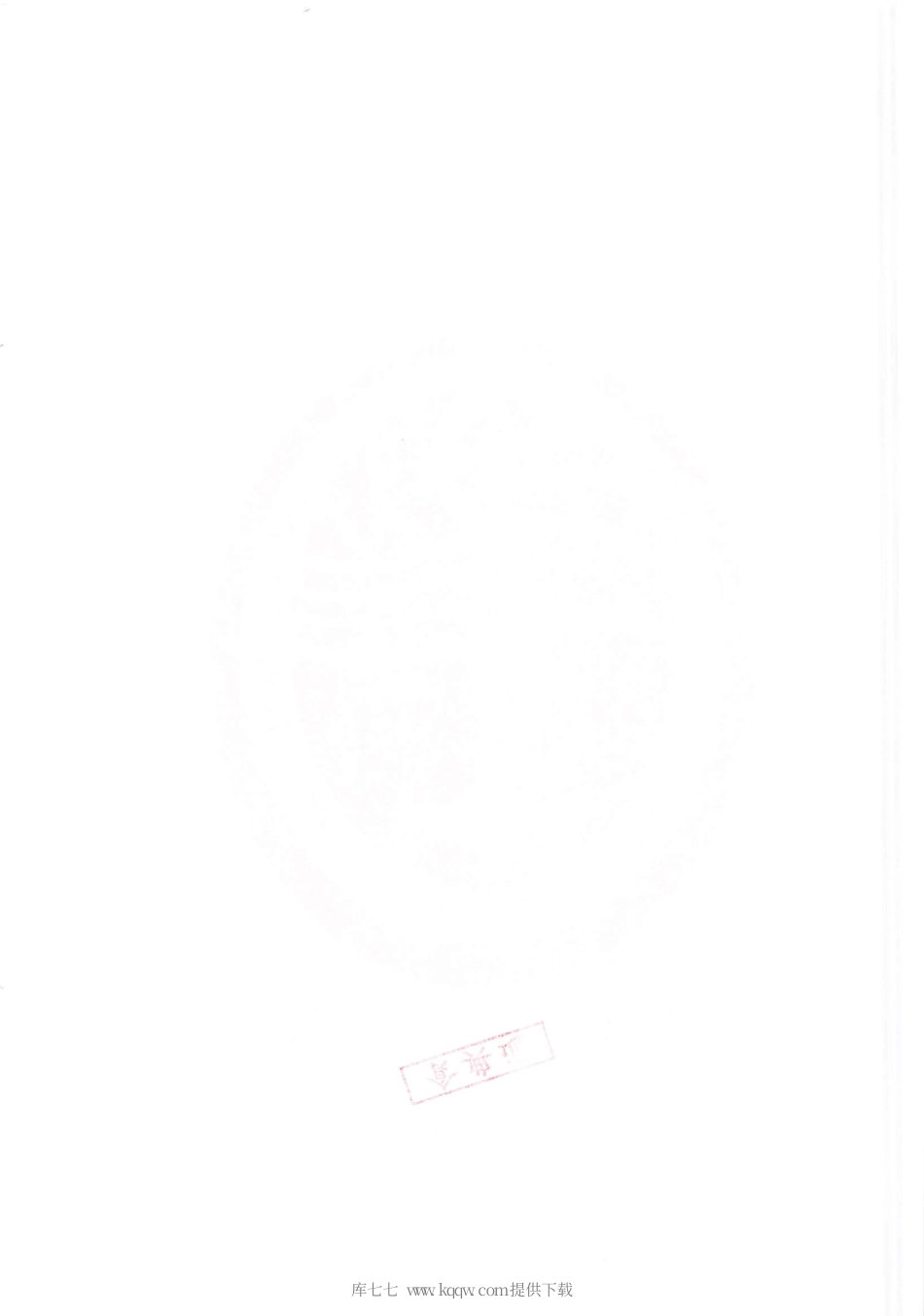 【农业行业标准】NY∕T 3660-2020 花生播种机作业质量.pdf_第3页