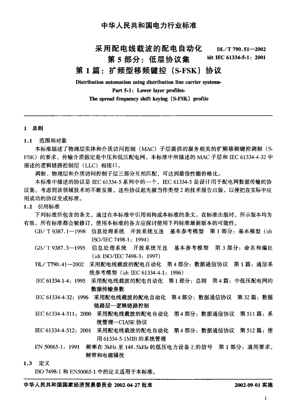 【电力行业标准】DLT 790.51-2002 采用配电线载波的配电自动化 第5部分： 低层协议集 第1篇 扩频型移频键控(S-FSK)协议.pdf_第3页