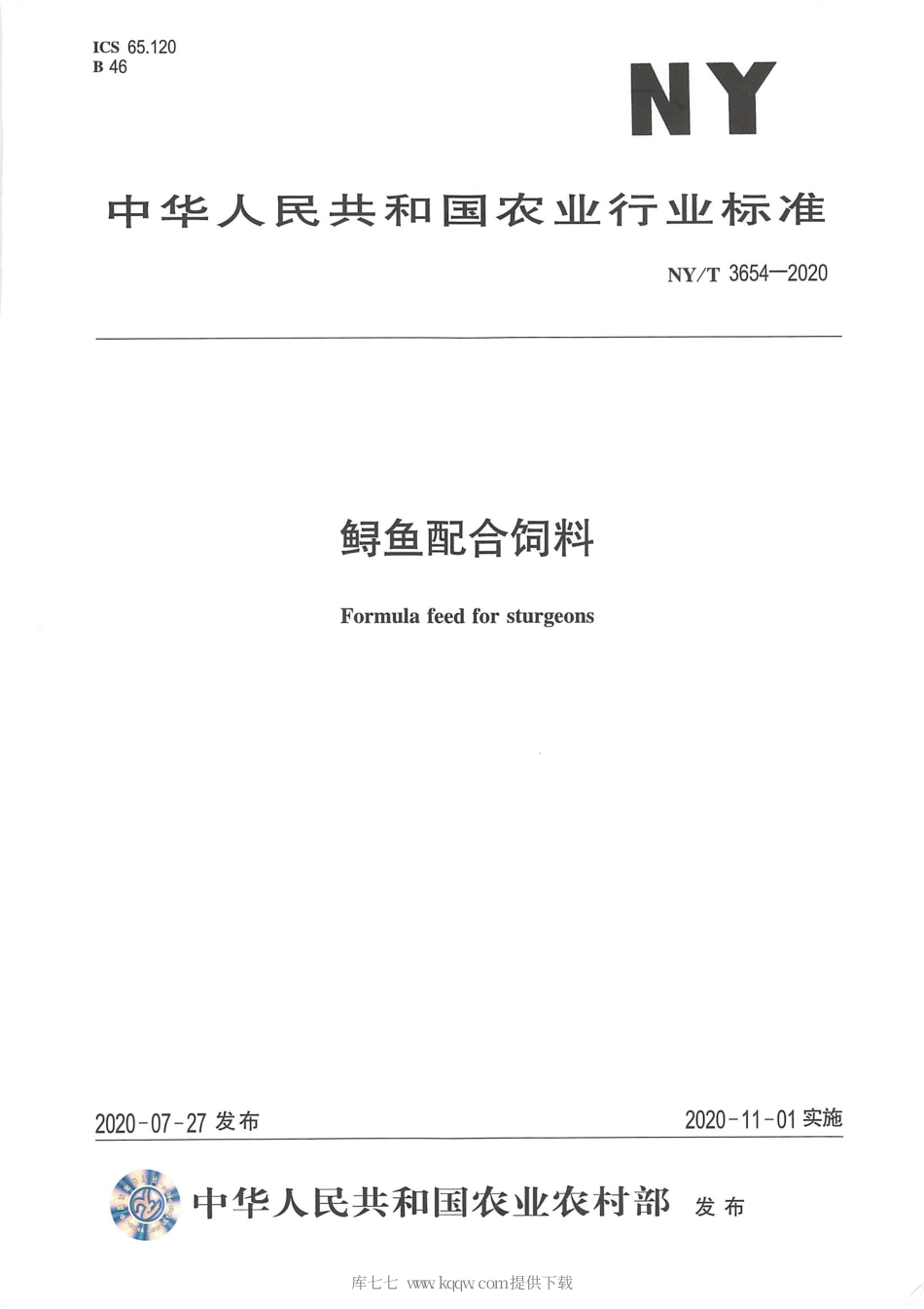 【农业行业标准】NY∕T 3654-2020 鲟鱼配合饲料.pdf_第1页