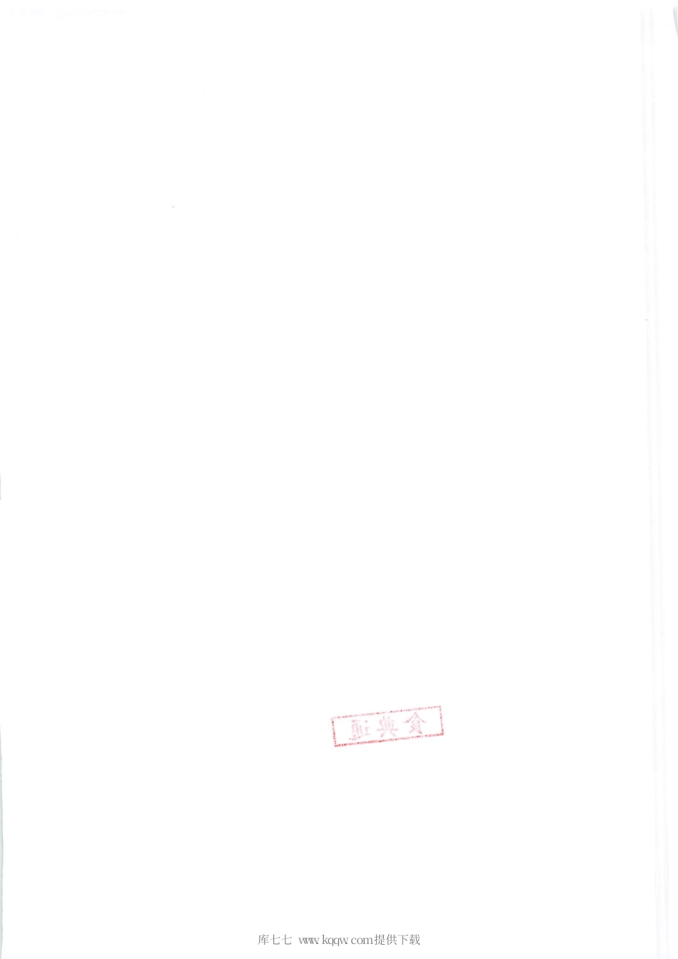 【农业行业标准】NY∕T 3654-2020 鲟鱼配合饲料.pdf_第3页