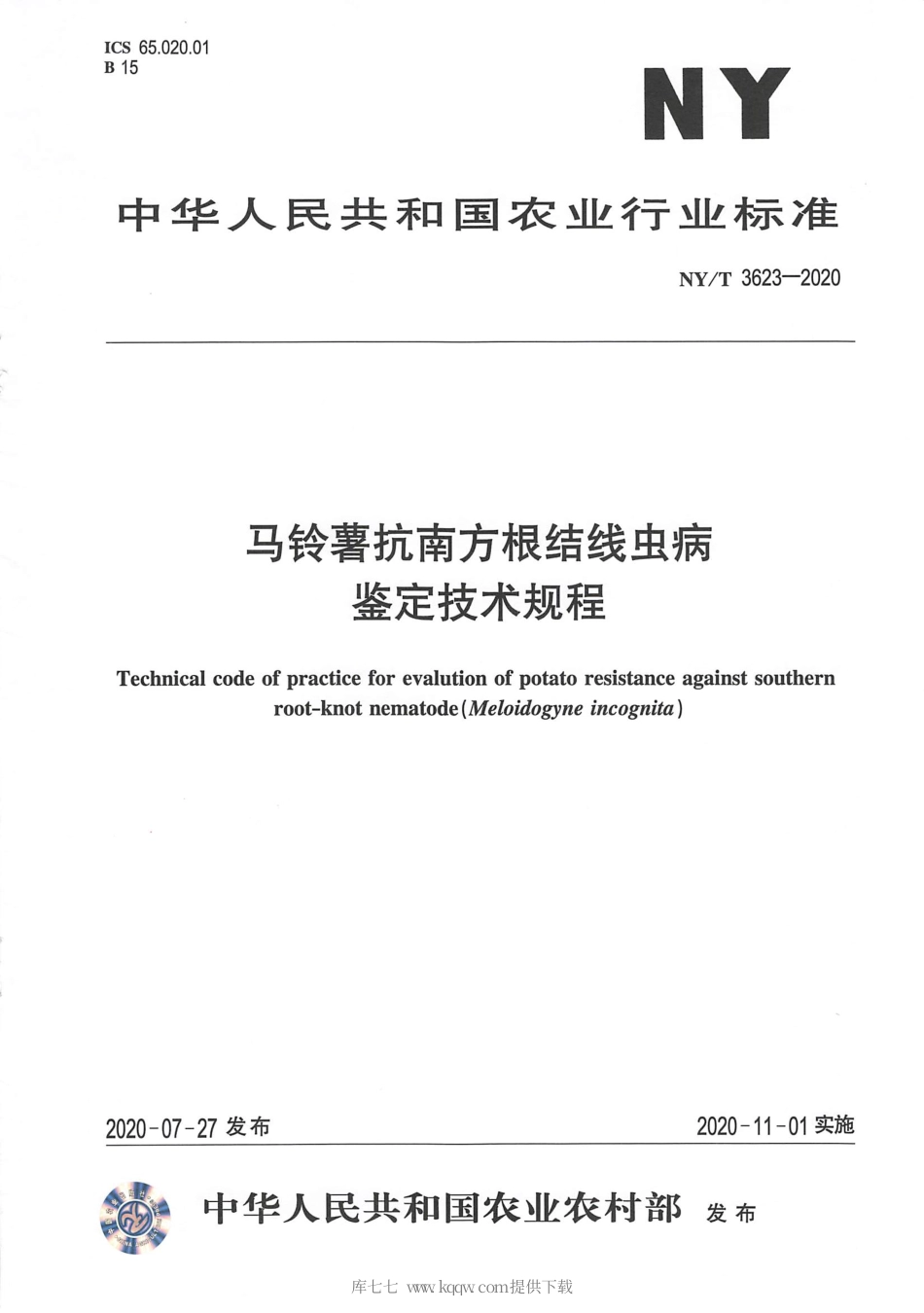 【农业行业标准】NY∕T 3623-2020 马铃薯抗南方根结线虫病鉴定技术规程.pdf_第1页