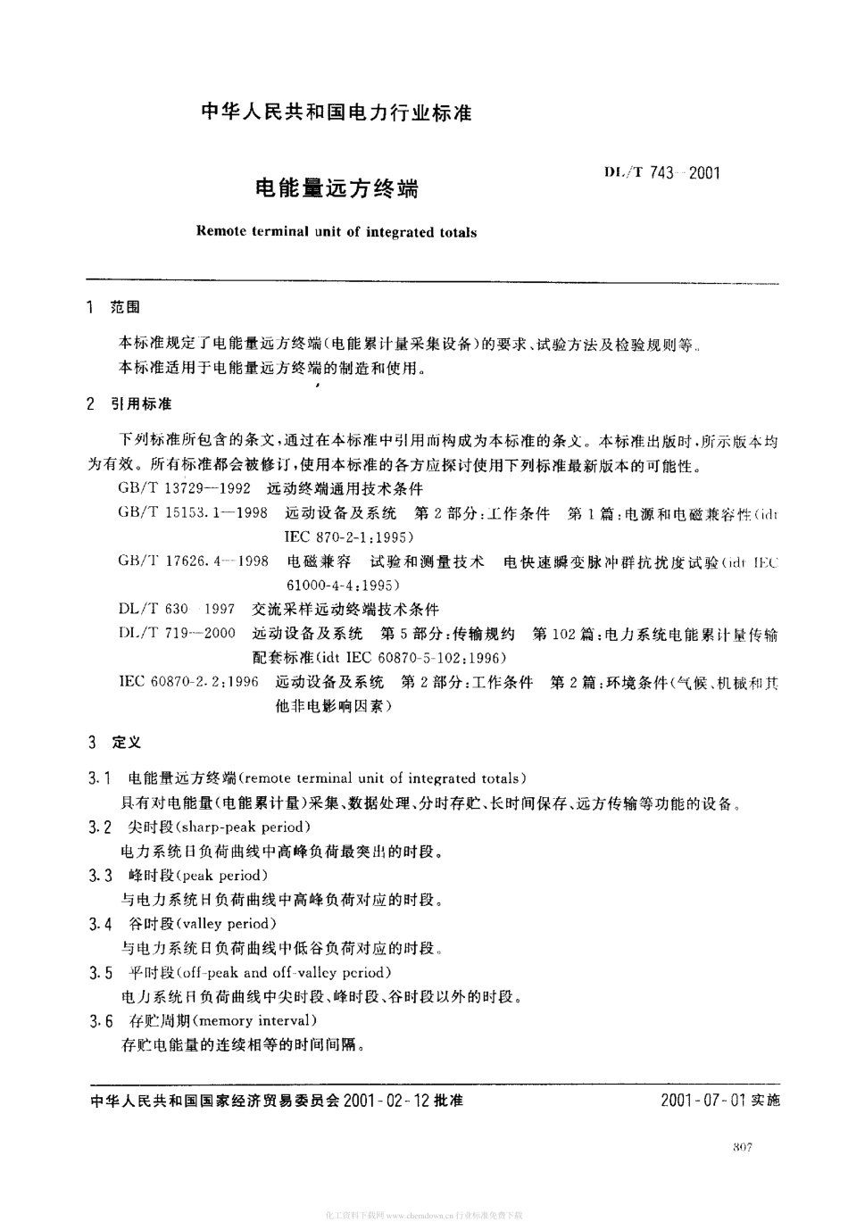 【电力行业标准】DLT 743-2001 电能量远方终端.pdf_第2页
