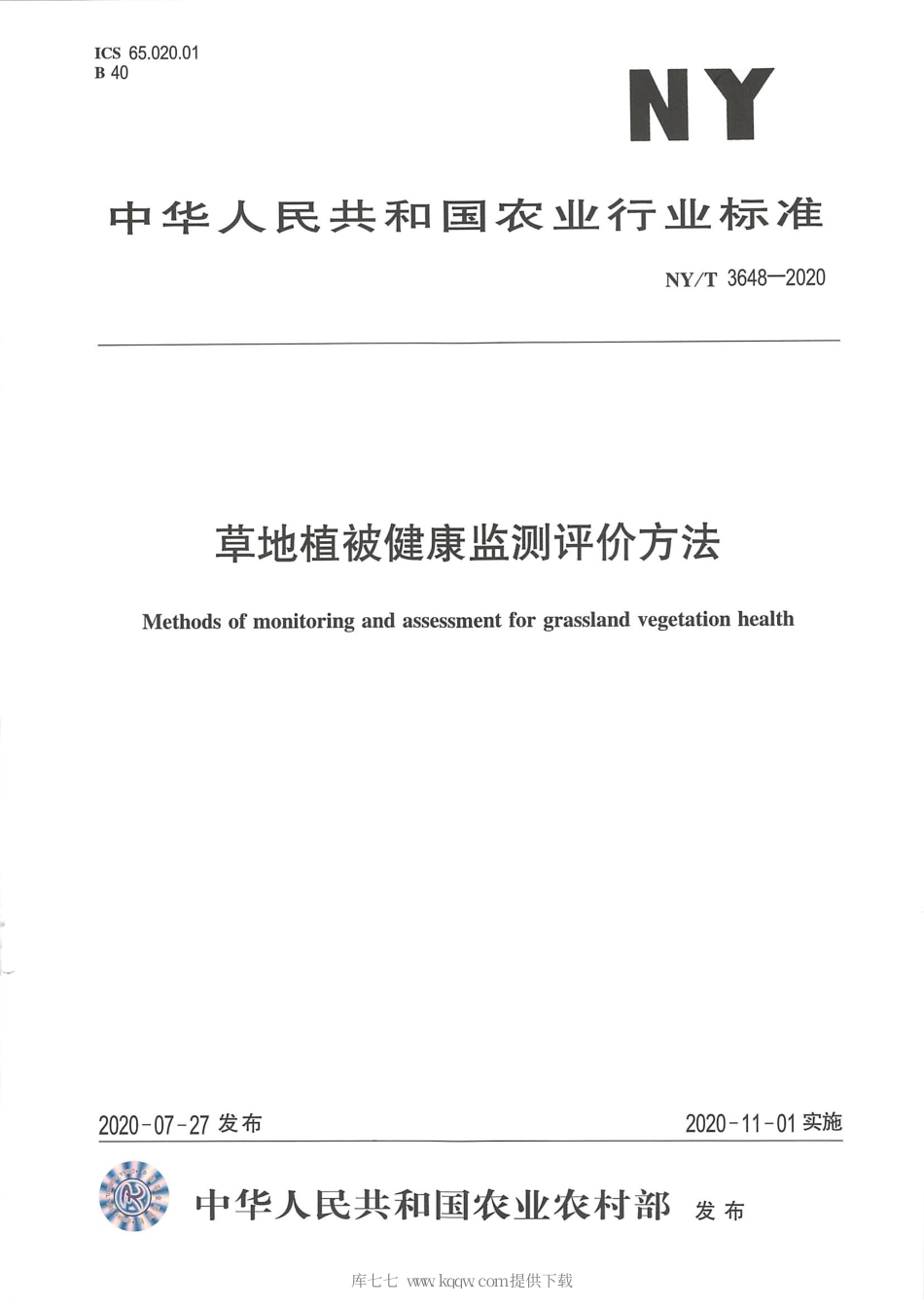 【农业行业标准】NY∕T 3648-2020 草地植被健康监测评价方法.pdf_第1页