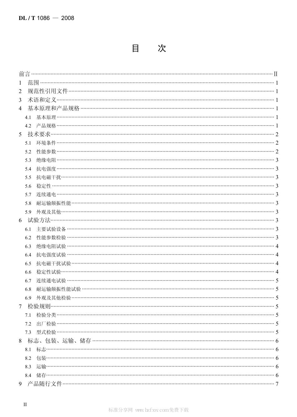 【电力行业标准】DLT 1086-2008 光电式(CCD)静力水准仪.pdf_第2页