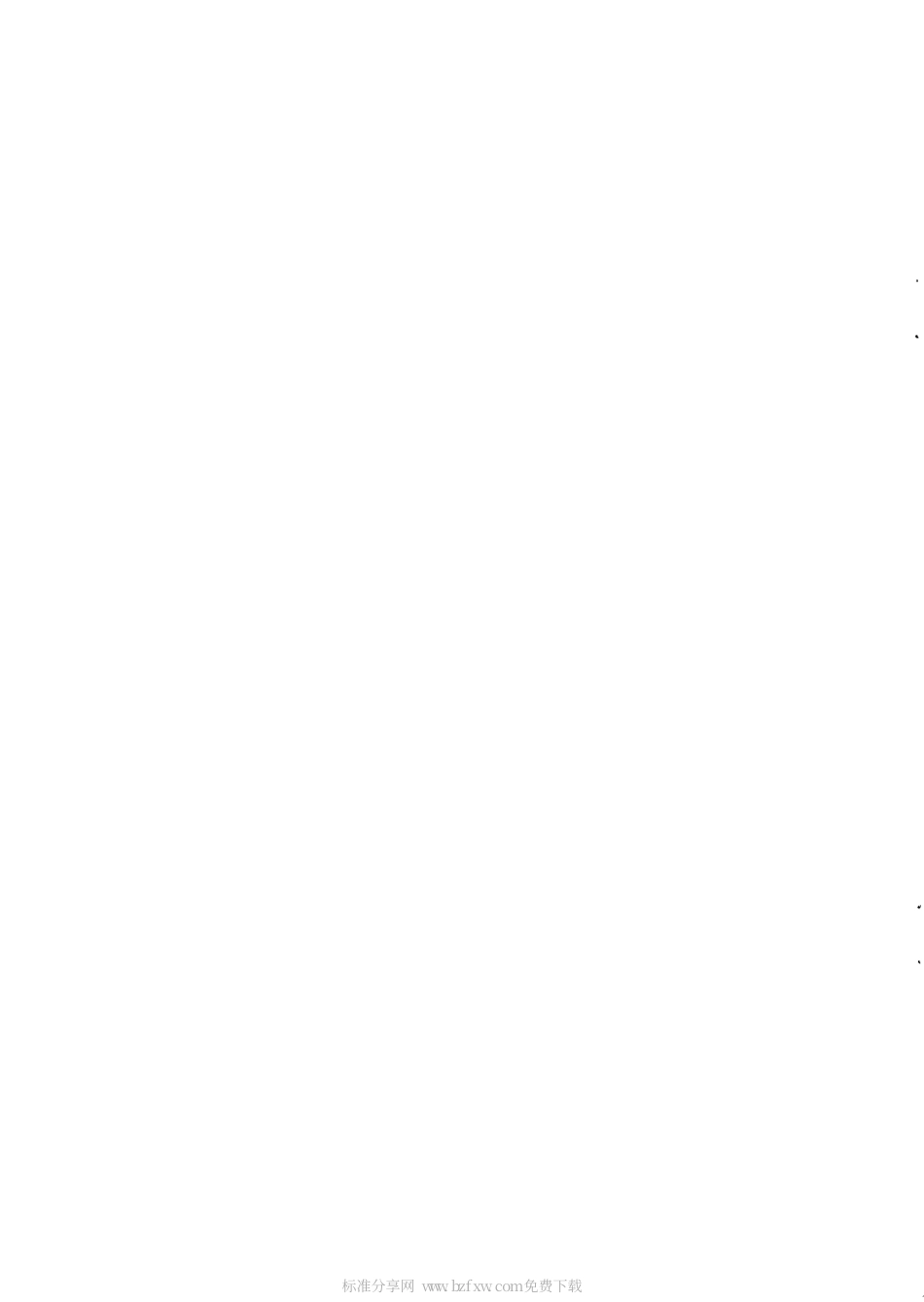 【电力行业标准】DLT 379-2010 低压晶闸管投切滤波装置技术规范.pdf_第2页