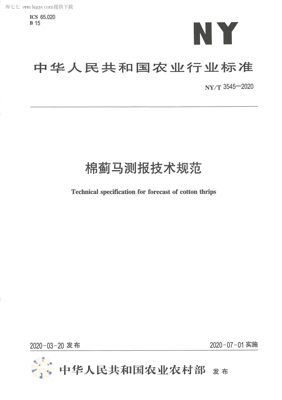 【农业行业标准】NY∕T 3545-2020 棉蓟马测报技术规范.pdf_第1页