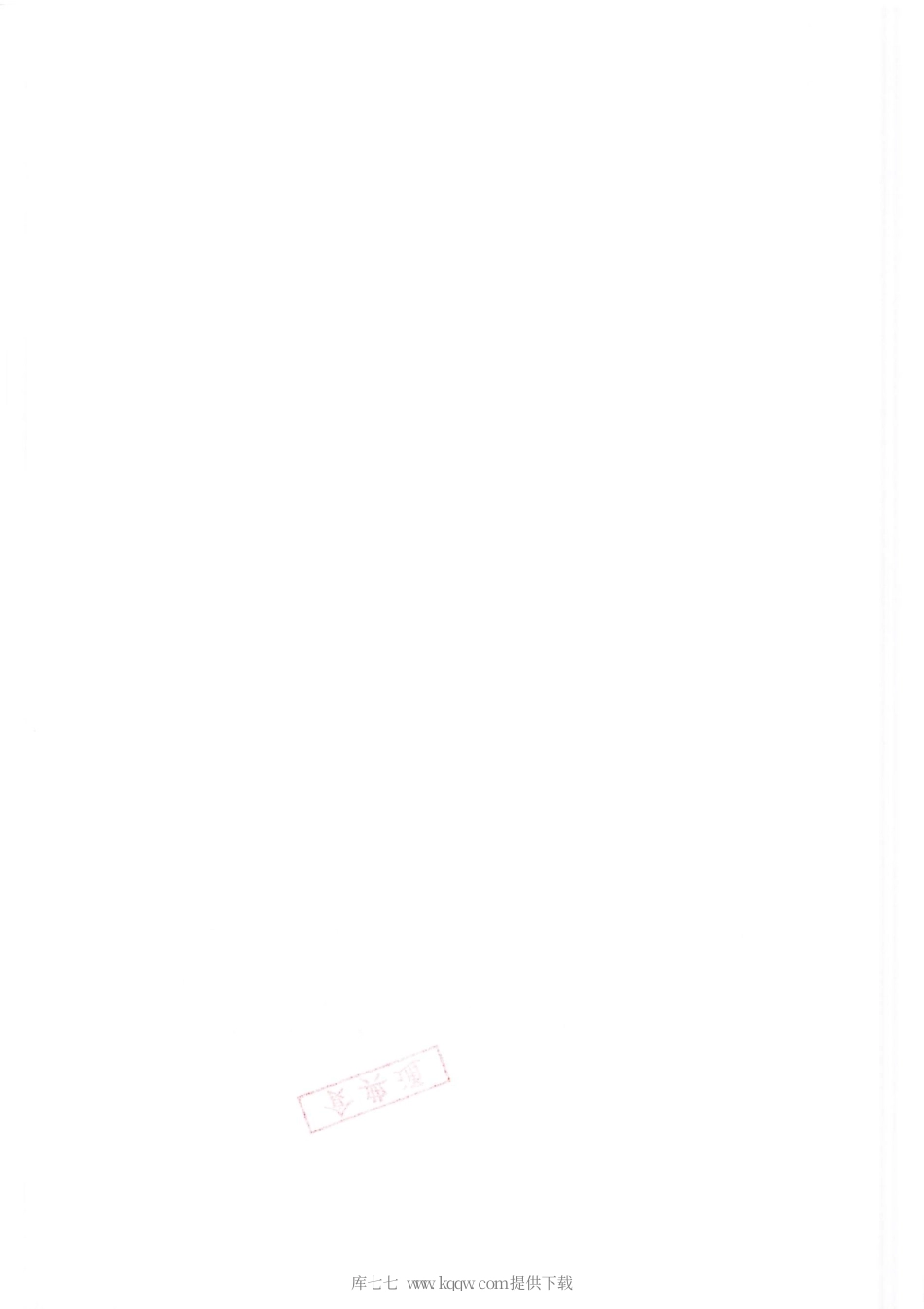 【农业行业标准】NY∕T 3663-2020 水稻种子催芽机 质量评价技术规范.pdf_第3页