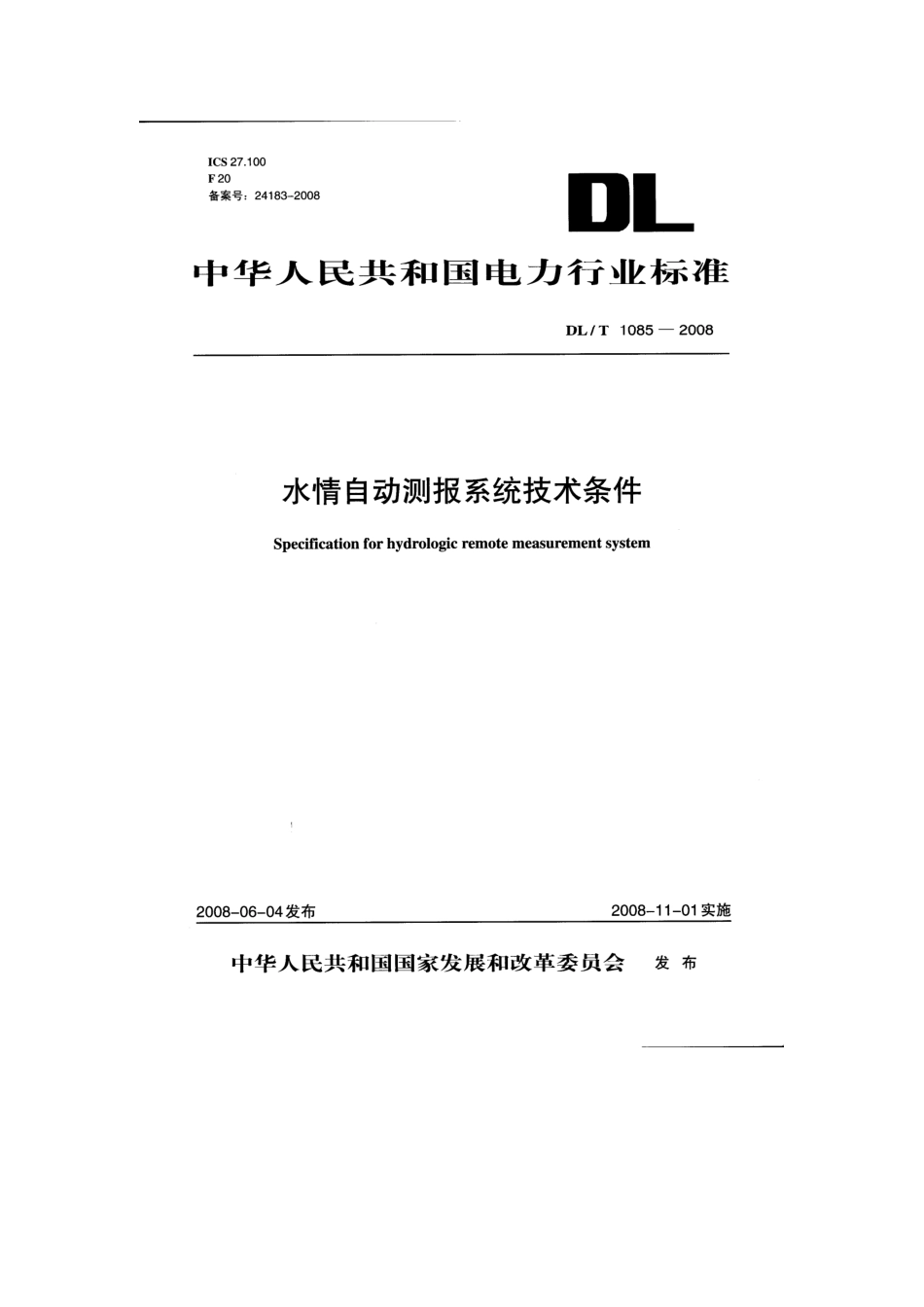 【电力行业标准】DLT 1085-2008 水情自动测报系统技术条件.pdf_第1页