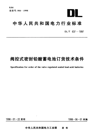 【电力标准】DLT 637-1997 阀控式密封铅酸蓄电池订货技术条件.pdf