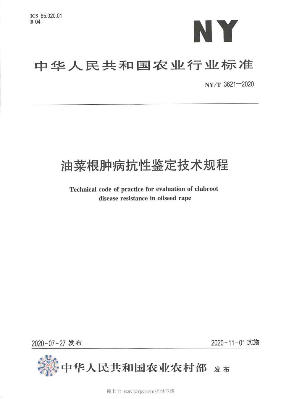 【农业行业标准】NY∕T 3621-2020 油菜根肿病抗性鉴定技术规程.pdf_第1页