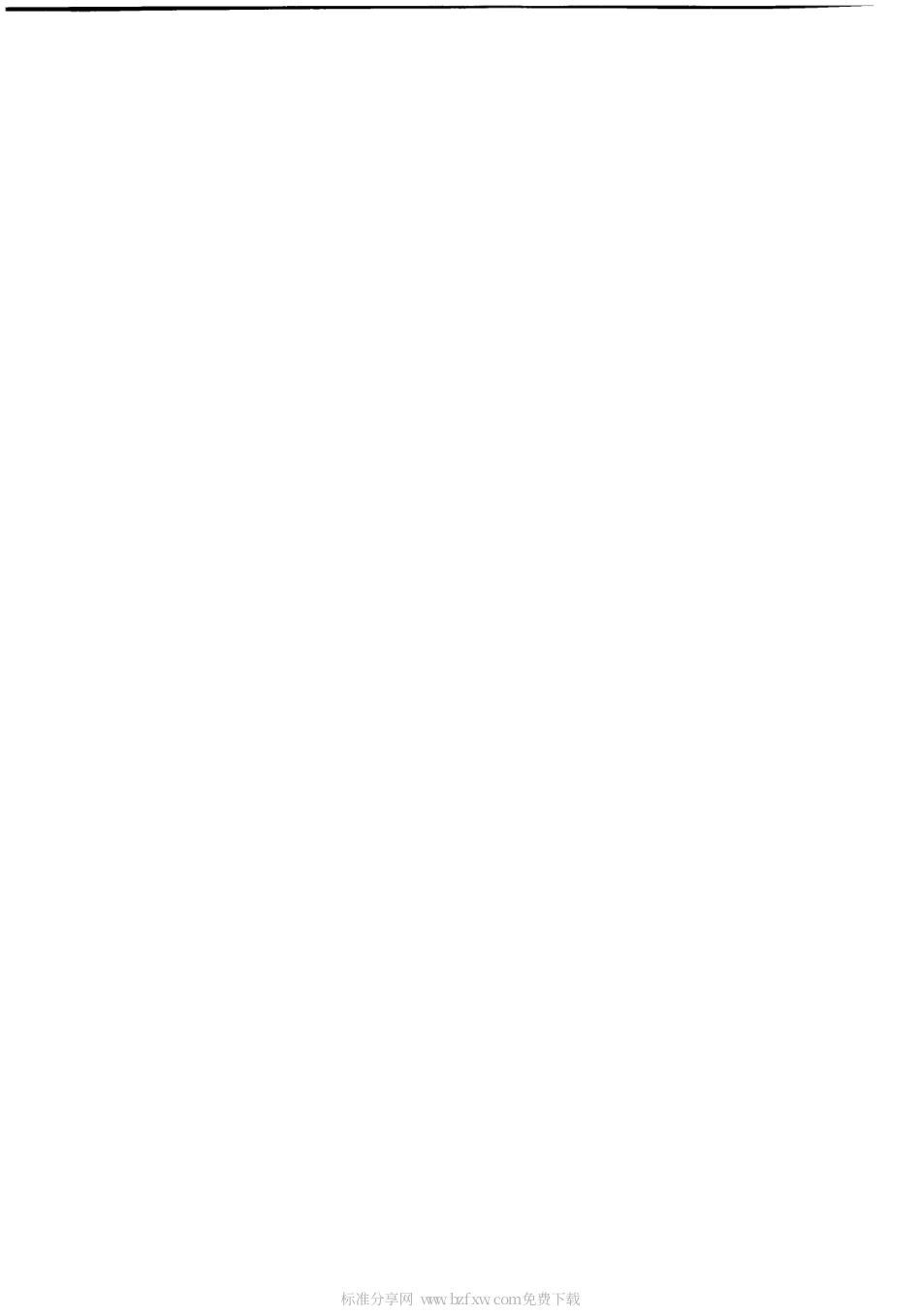 【电力行业标准】DLT 698.41-2010 电能信息采集与管理系统 第4-1部分：通信协议-主站与电能信息采集终端通信 .pdf_第2页