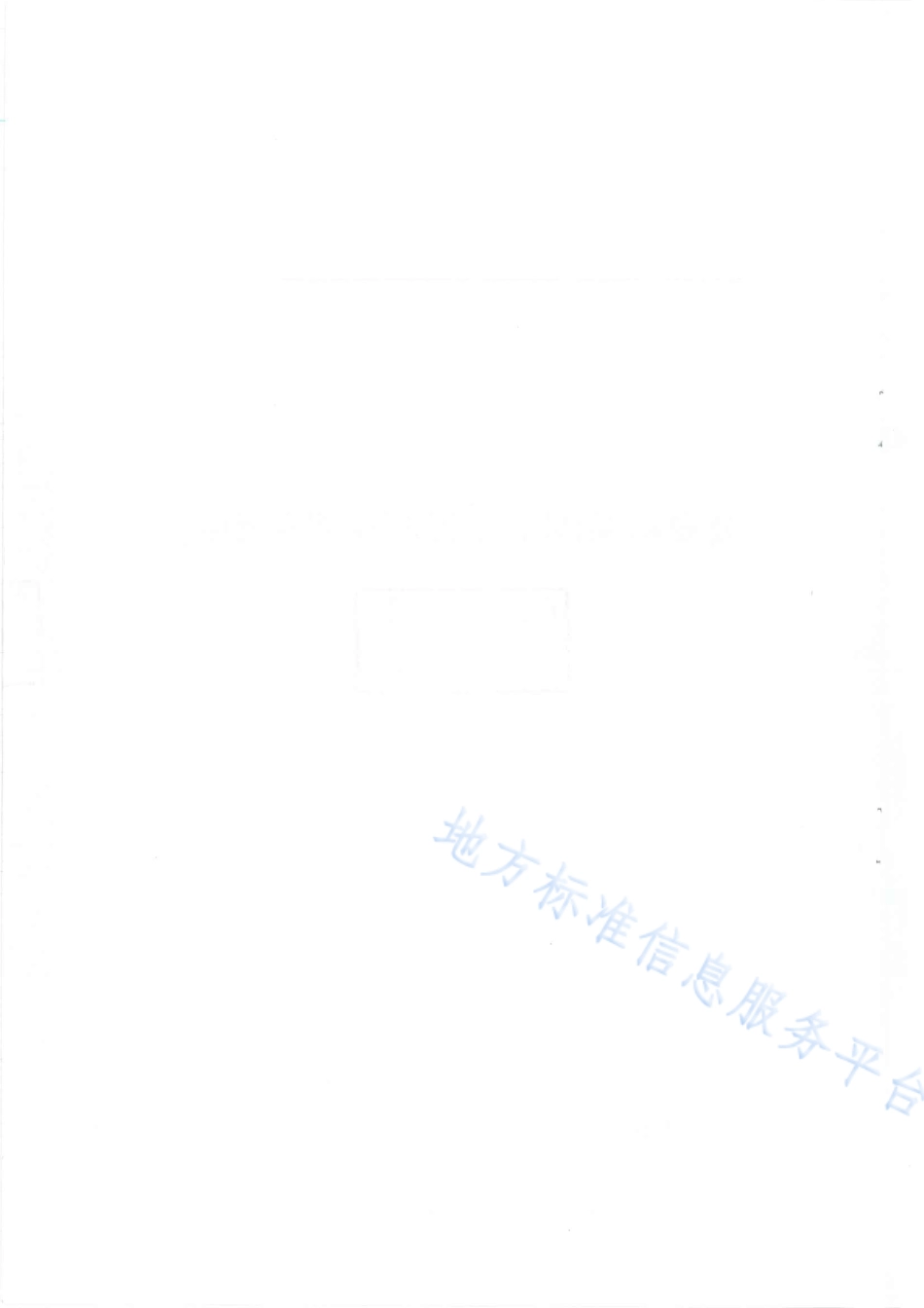 【地方标准】DB5108∕T 1-2018 公安机关网上便民利民服务规范.pdf_第2页