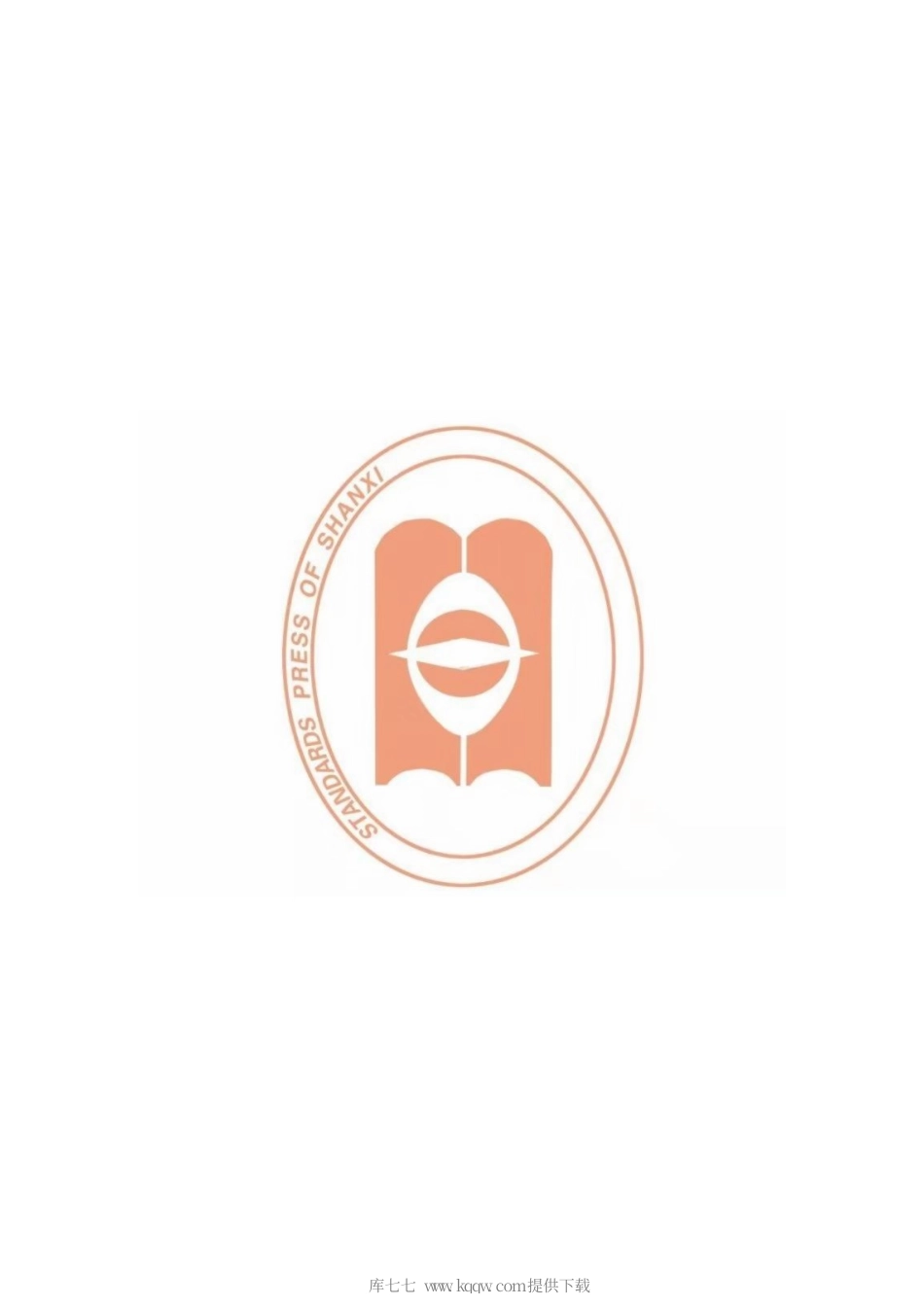 【地方标准】DB14∕T 2047-2020 政务公开 运行管理规范.pdf_第2页