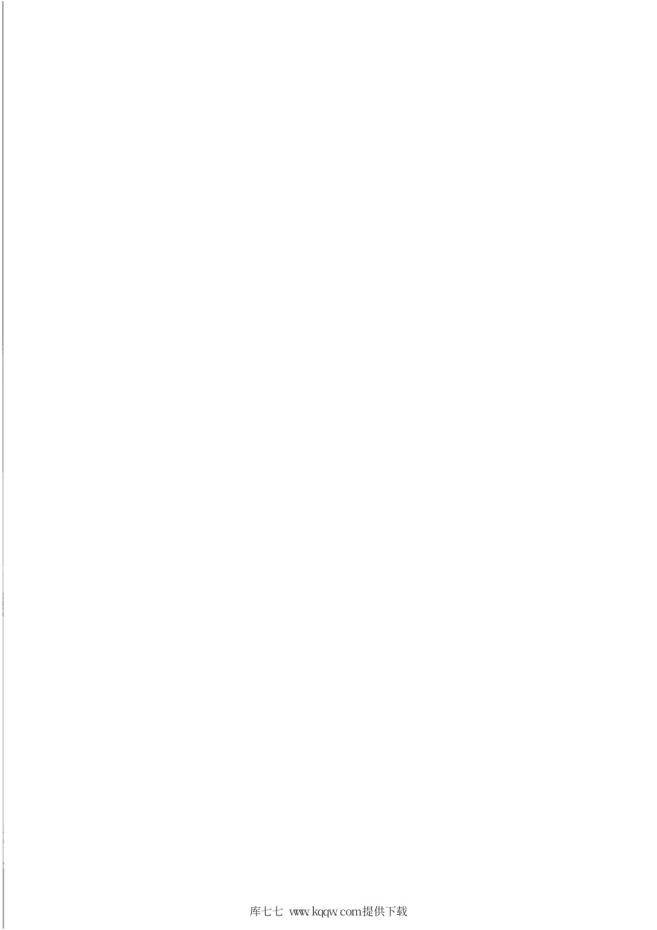 【地方标准】DB31∕701-2020 有色金属铸件单位产品能源消耗限额.pdf_第3页