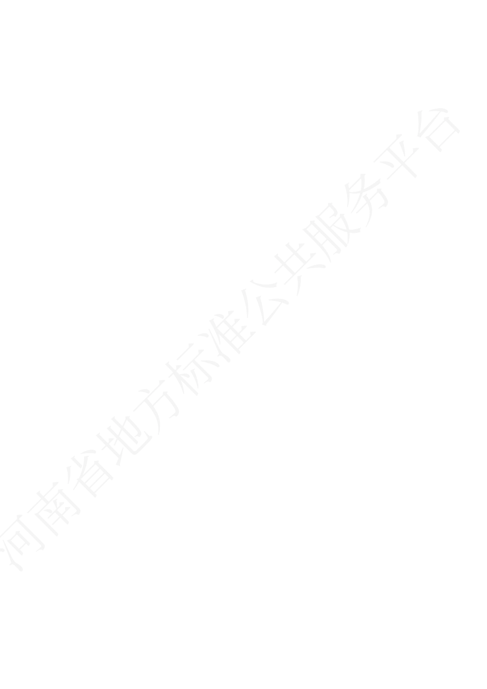 【地方标准】DB41∕T 2022-2020 地理标志产品 汤阴北艾.pdf_第2页