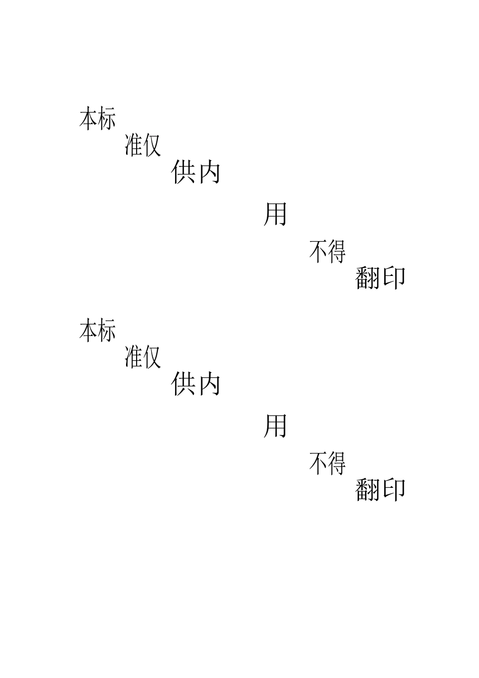 【地方标准】DB22∕T 3165-2020 0～3天新生儿血清总钙、无机磷、镁参考区间.docx_第2页