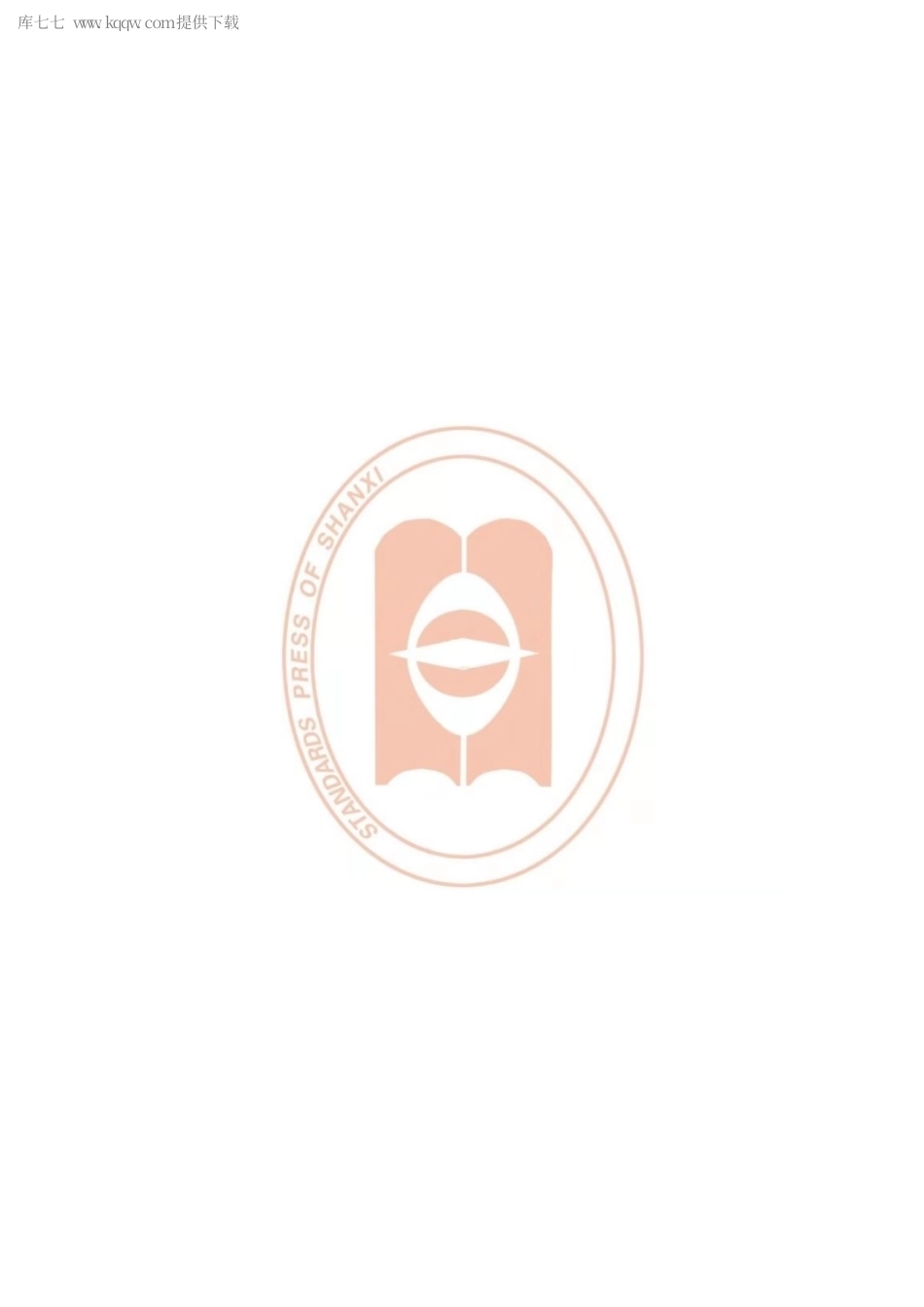 【地方标准】DB14∕T1049.2-2021山西省用水定额第2部分：工业用水定额.pdf_第2页