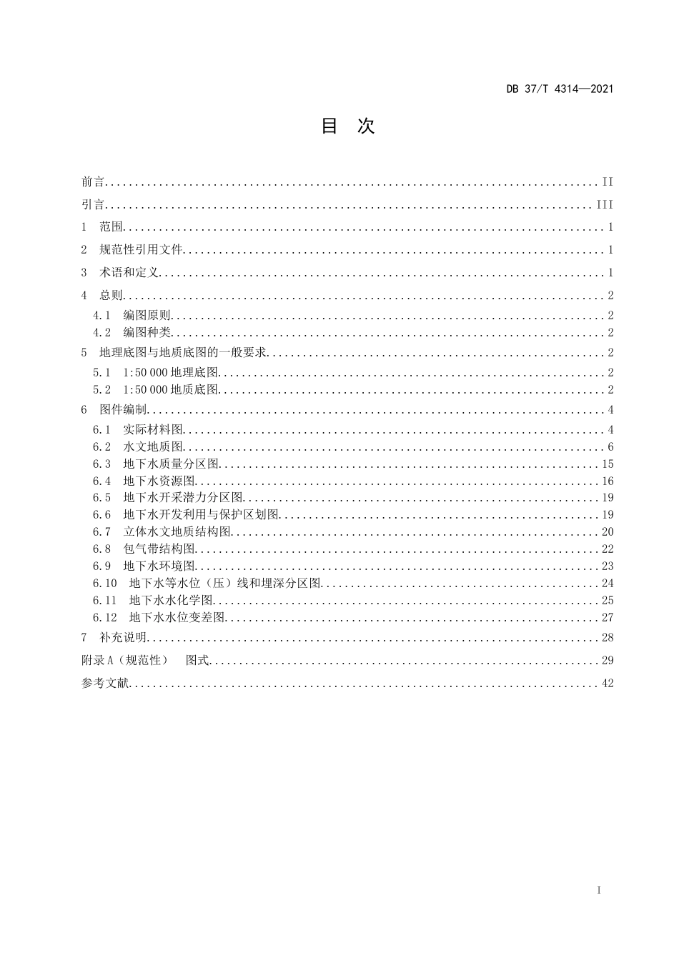 【地方标准】DB37T4314-20211：50000水文地质调查编图规范.docx.xlsx.or.docx_第2页