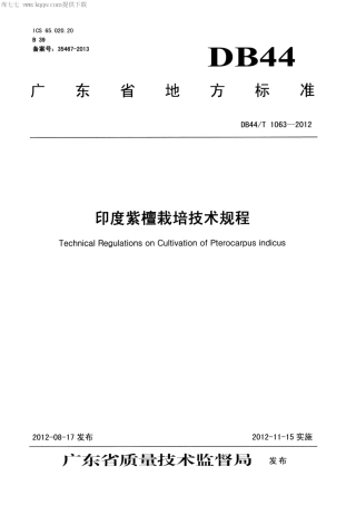 【地方标准】DB44∕T 1063-2012 印度紫檀栽培技术规程.pdf