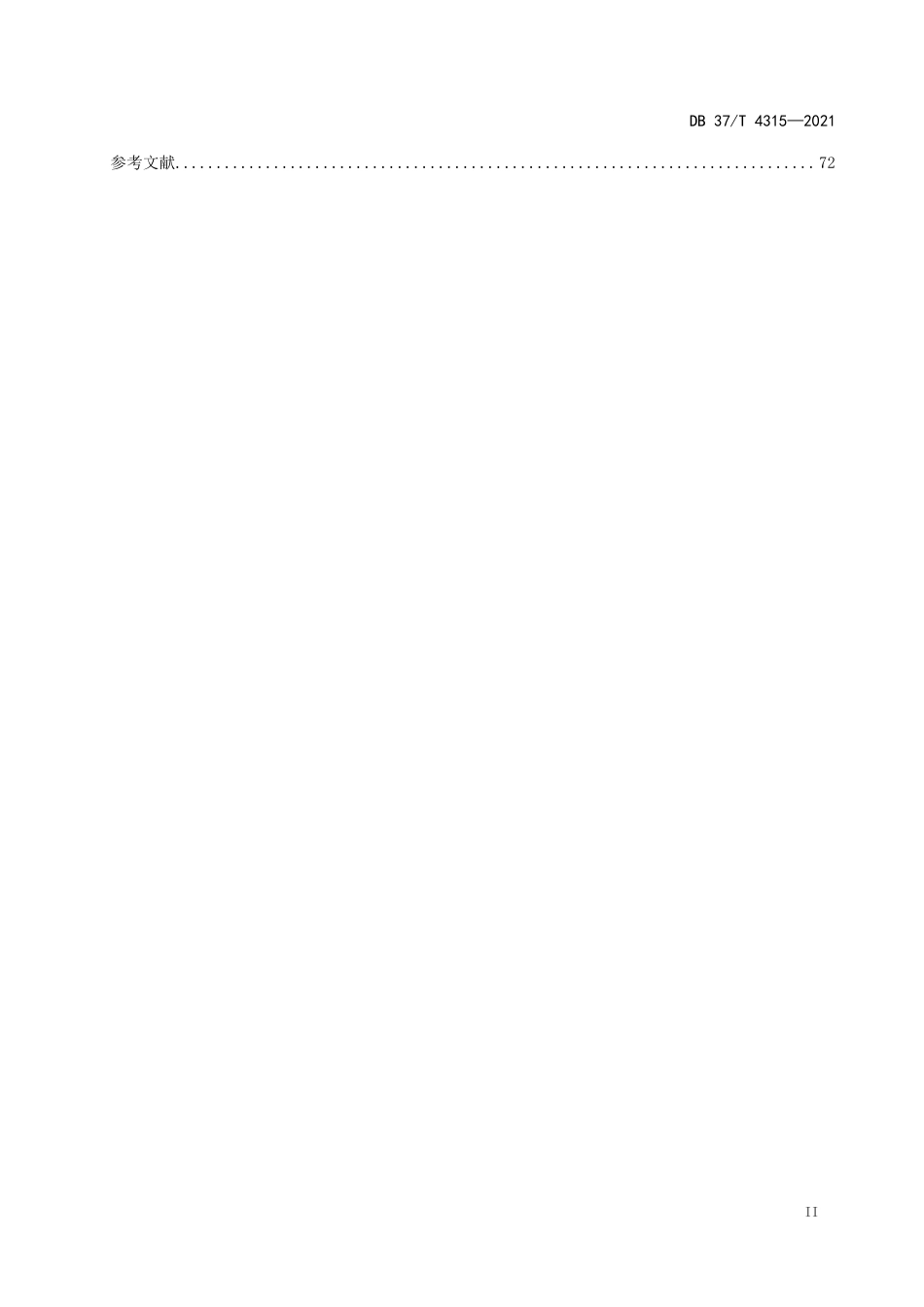 【地方标准】DB37T4315-20211：100000区域水文地质工程地质环境地质综合调查规范.docx.xlsx.or.docx_第3页