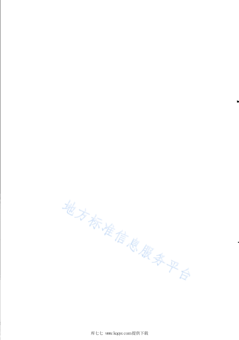 【地方标准】DB31∕T 1210-2020 非居住物业管理服务规范.pdf_第2页