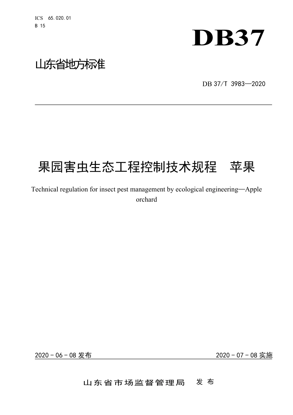 【地方标准】DB37T 3983-2020 果园害虫生态工程控制技术规程 苹果.pdf_第1页