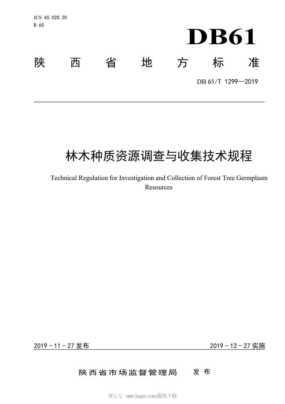 【地方标准】DB61∕T 1299-2019 林木种质资源调查与收集技术规程.pdf_第1页