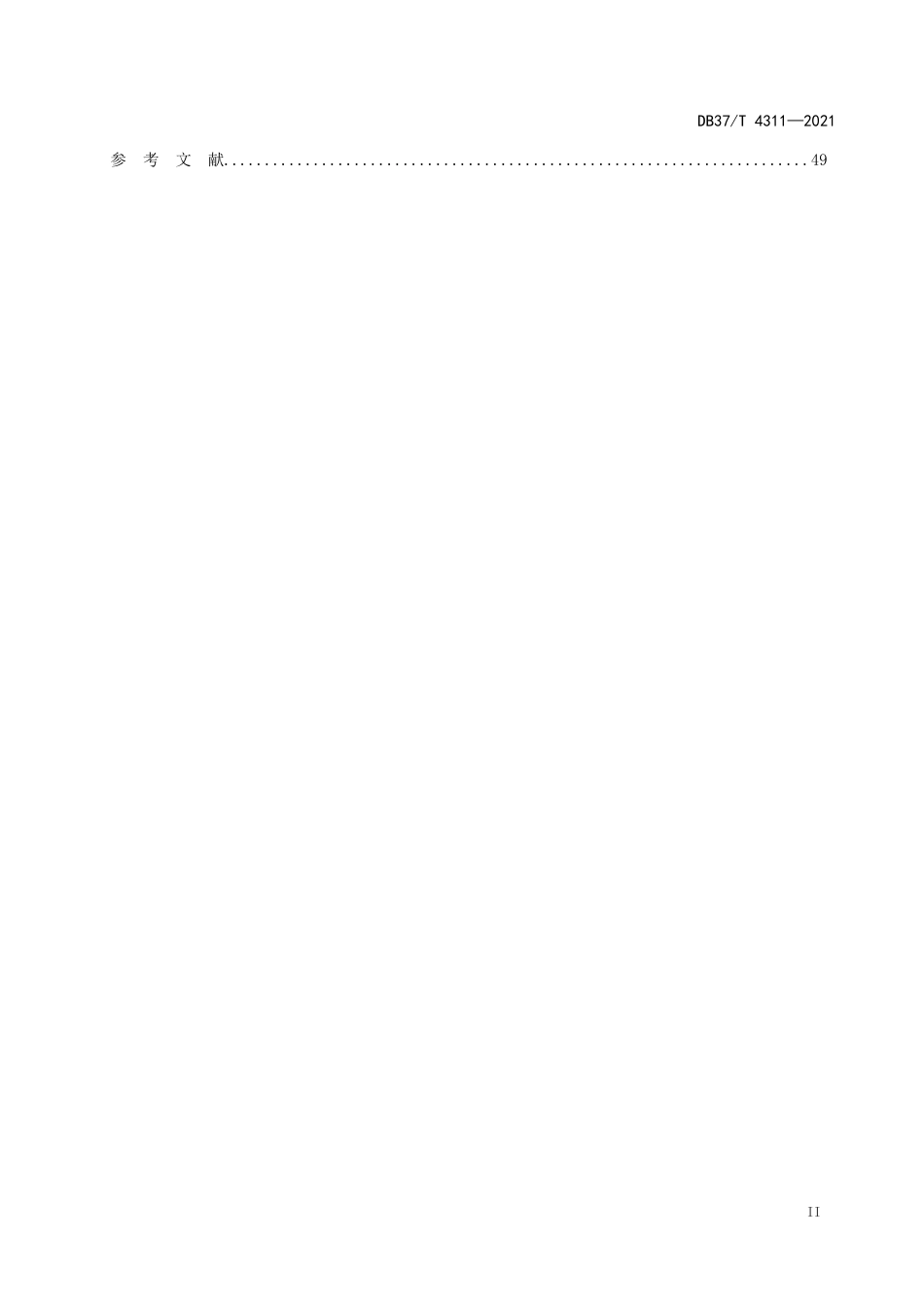 【地方标准】DB37T4311-2021干热岩钻探技术规程.doc.xls.or.doc_第3页