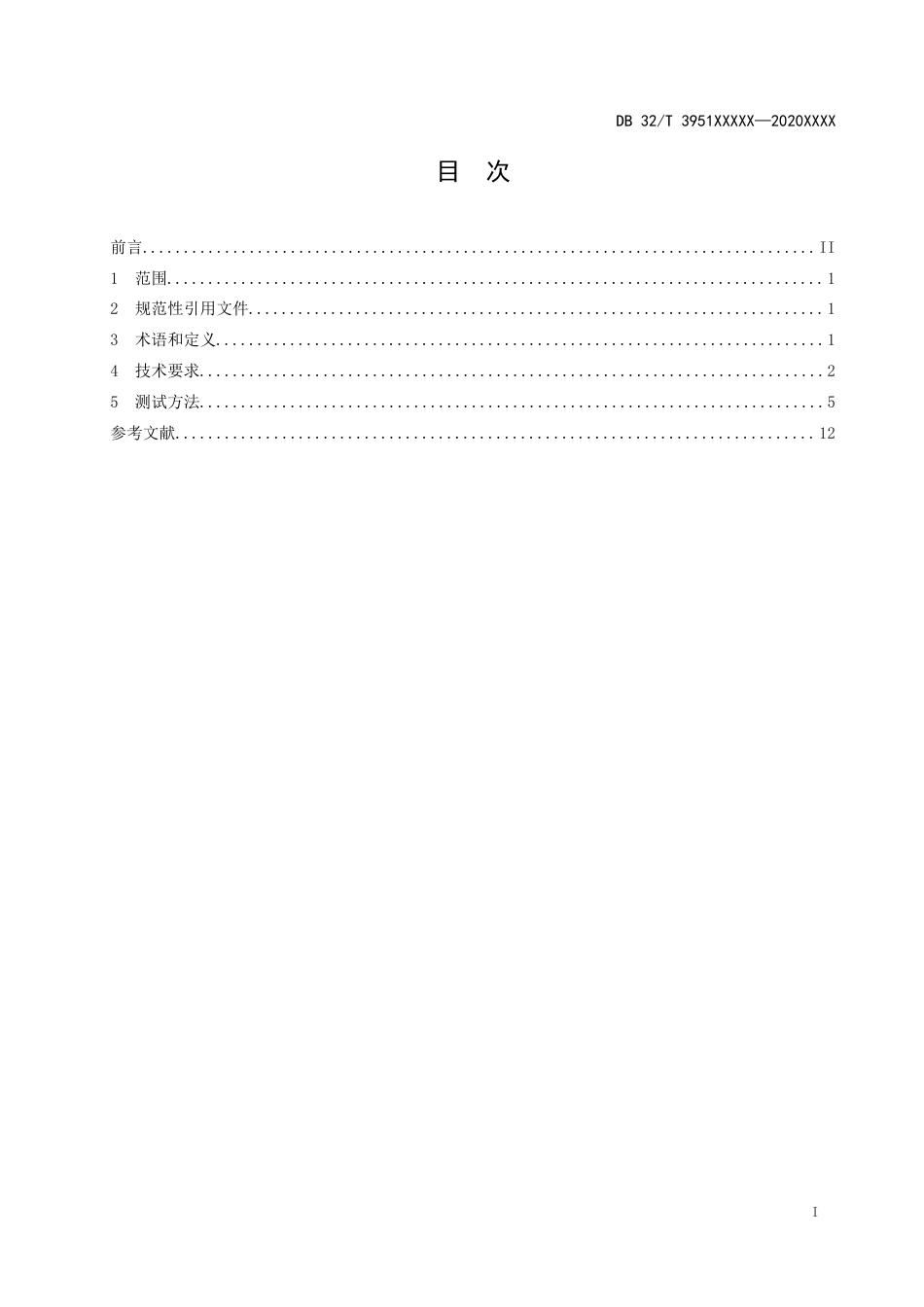 【地方标准】DB32T 3951-2020 营运车辆自动紧急制动系统技术规范.docx_第2页