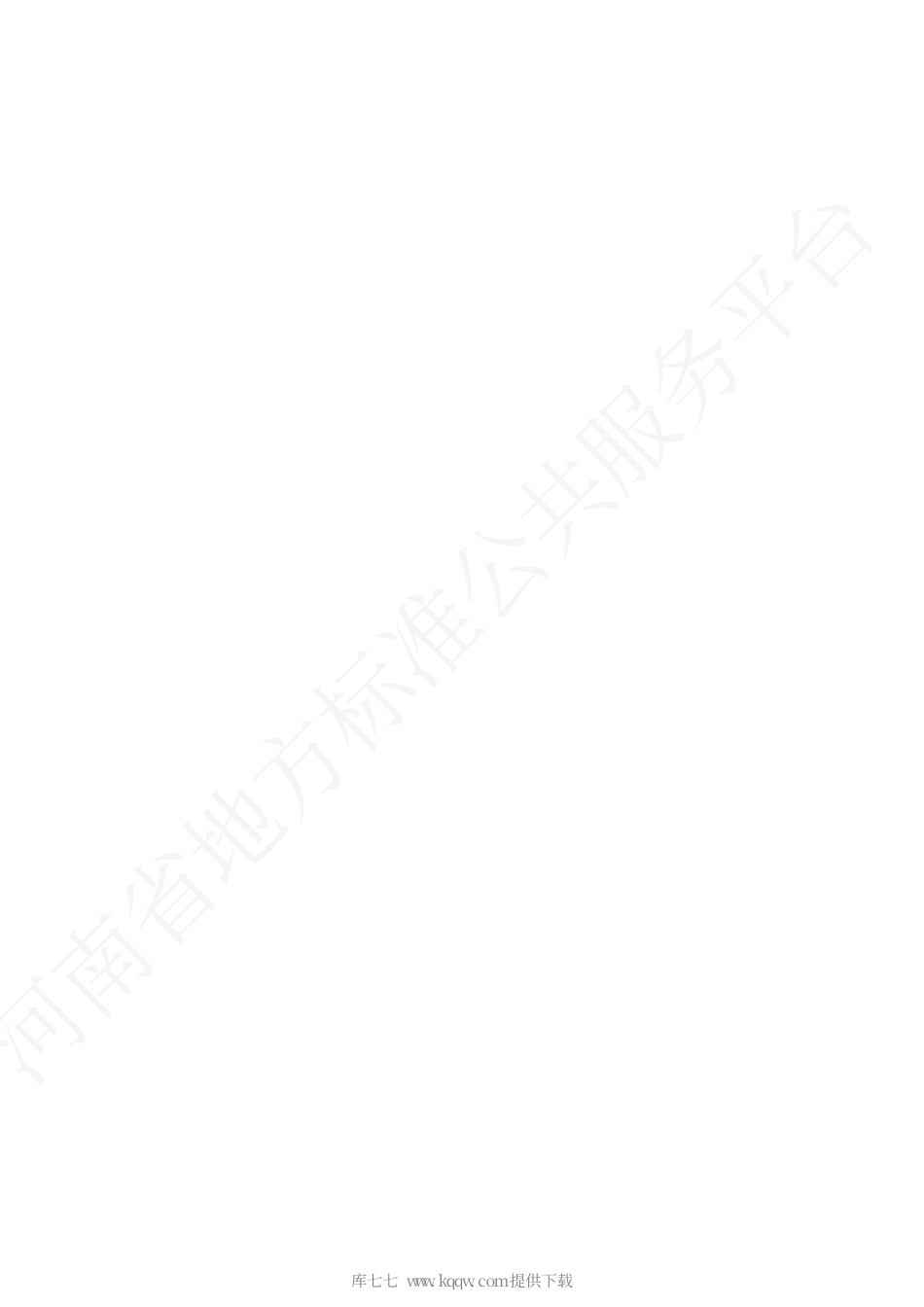 【地方标准】DB41∕T2021-2020市场监督管理投诉举报处置热线服务规范.pdf_第2页