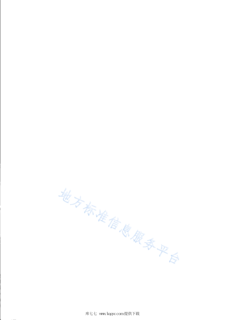 【地方标准】DB31∕T 72-2020 工业锅炉运行检测与控制装置的配置.pdf_第2页