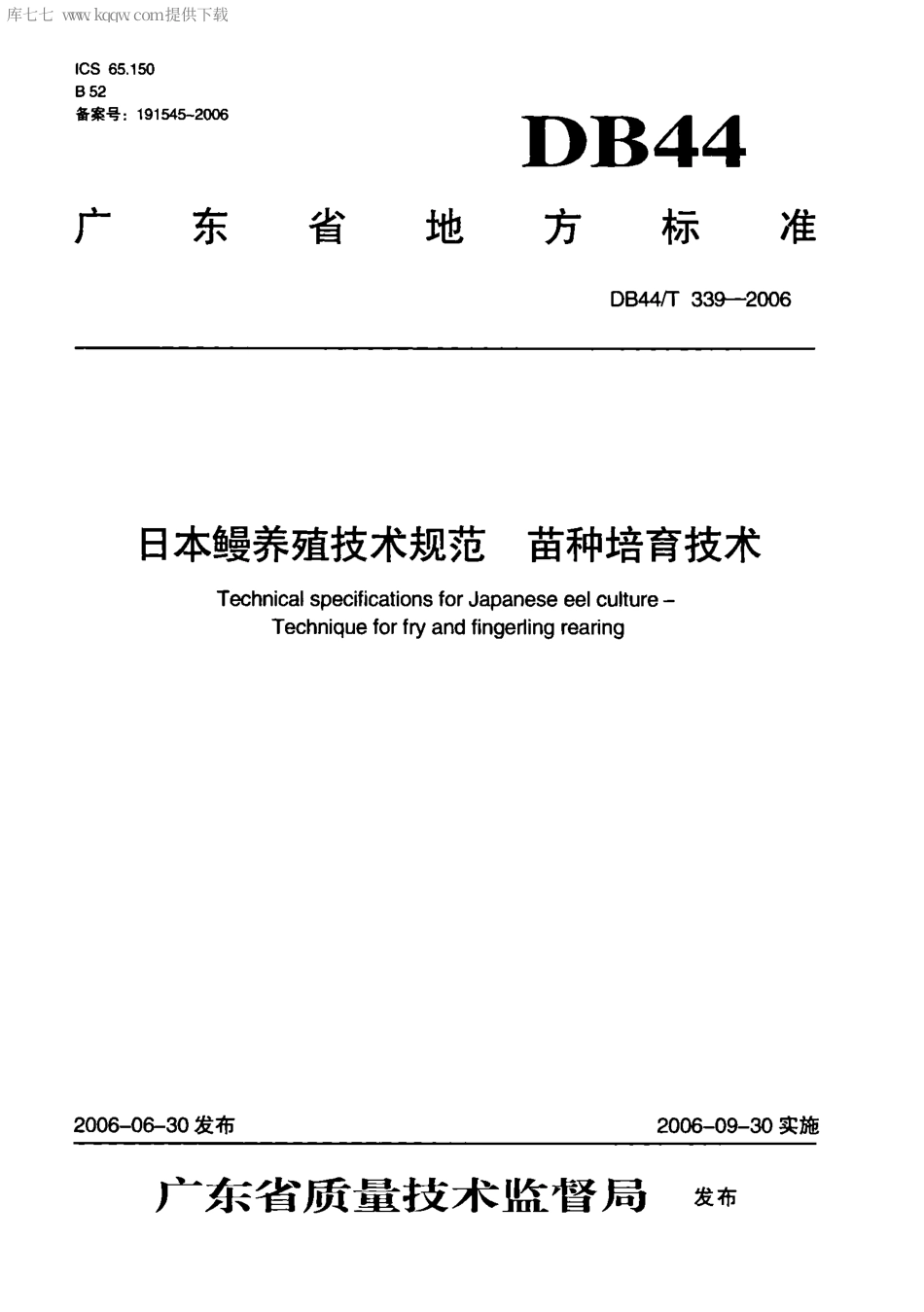 【地方标准】DB44∕T 339-2006 日本鳗养殖技术规范 苗种培育技术.pdf_第1页