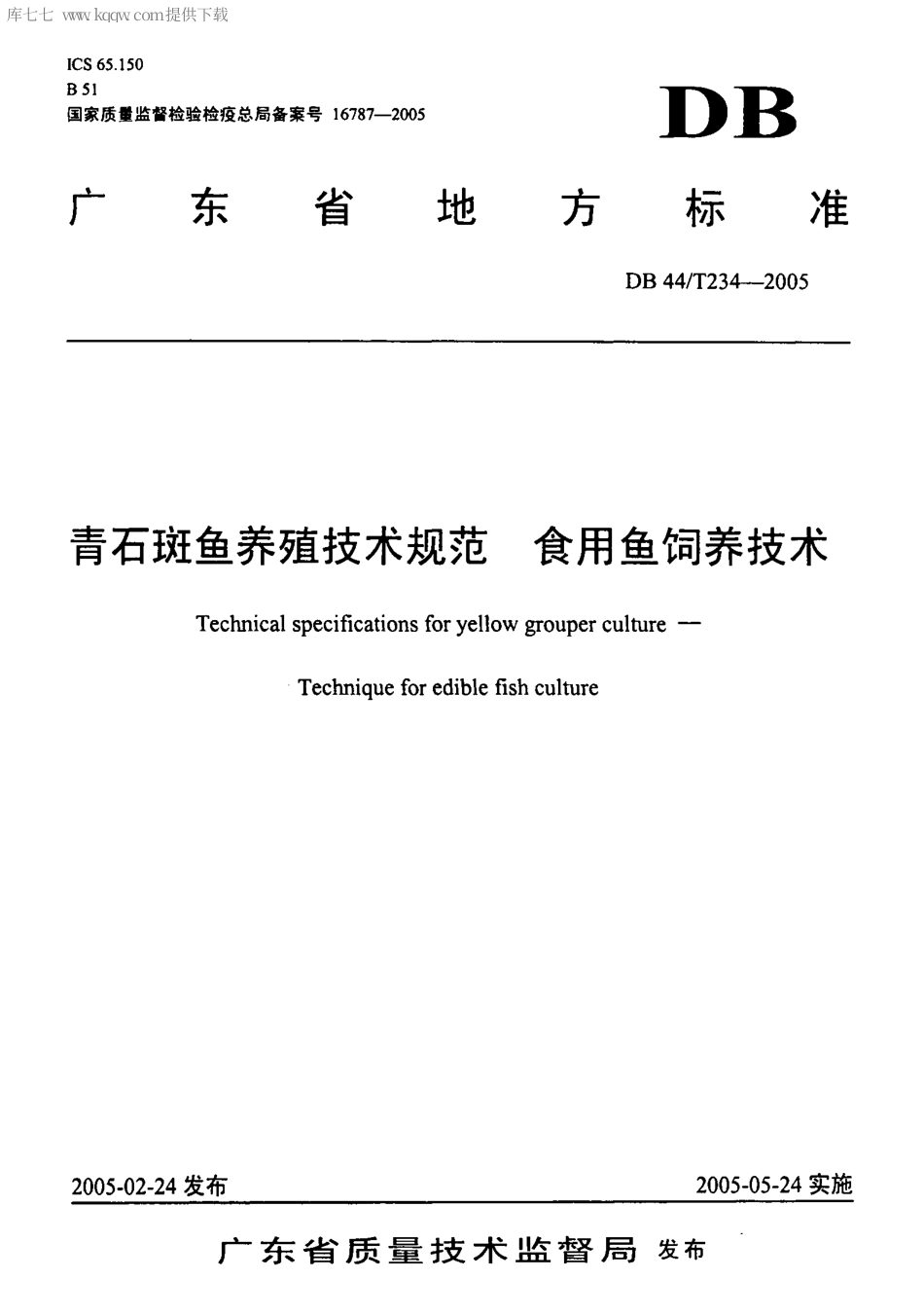 【地方标准】DB44∕T 234-2005 青石斑鱼养殖技术规范 食用鱼饲养技术.pdf_第1页